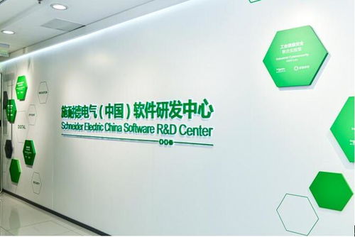 施耐德电气以全新软件研发中心，铸就中国智慧，引领未来软件研发新篇章